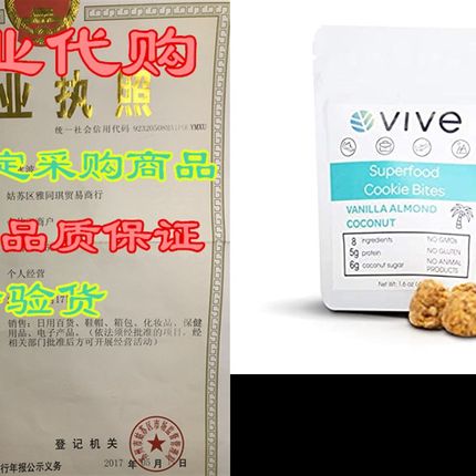 新品Vive Superfood Cookie Bites Healthy Snacks 12 Pouches,