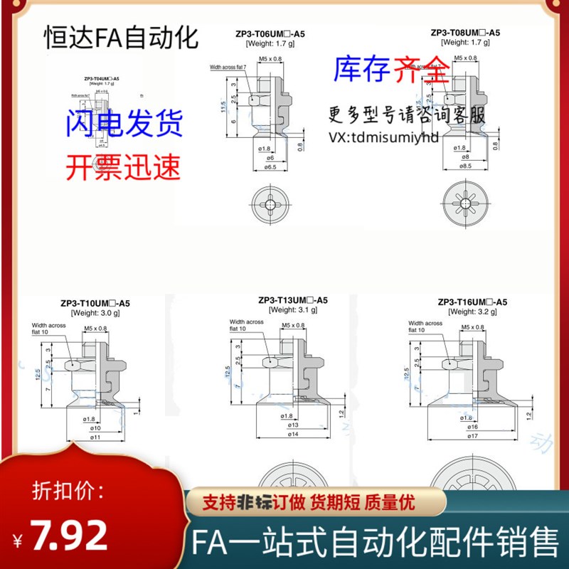 SMC真空吸盘平形带肋ZP3-T04/T06/T08/T10/T13/T16/UMN/UMS-A5
