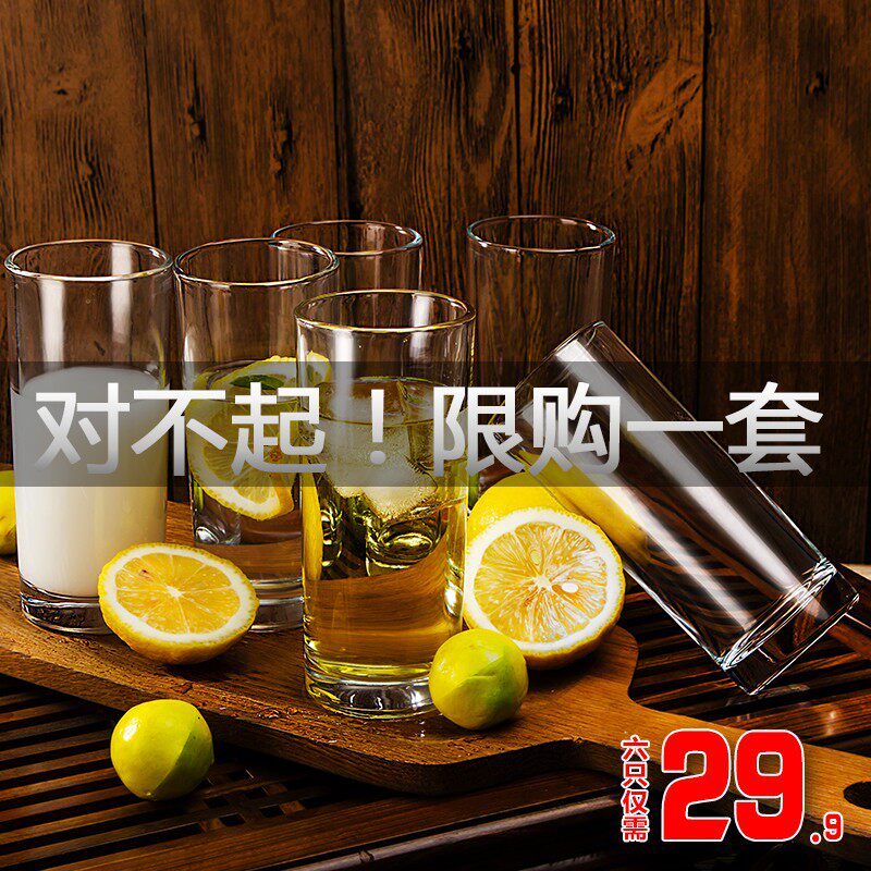 玻璃杯套装家用喝水杯茶杯牛奶杯啤酒杯透明耐热6只简约直身杯子,餐饮具,玻璃杯,淘宝优惠券,粉丝福利购,淘宝优惠卷