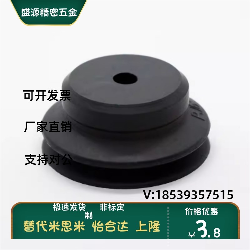 WEM06/WEM07-D6 D8 D10 D15 D20 D30 D40 D50D60怡合达型真空吸盘