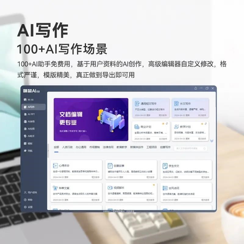 咪鼠MK17AI小键盘智能语音数字无线蓝牙办公笔记V本电脑文心一言