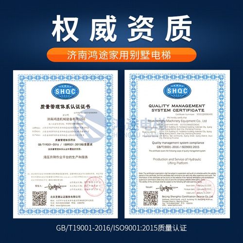 家用电梯二三层四五层室内复式阁楼老人液压观光两层小型别墅升降