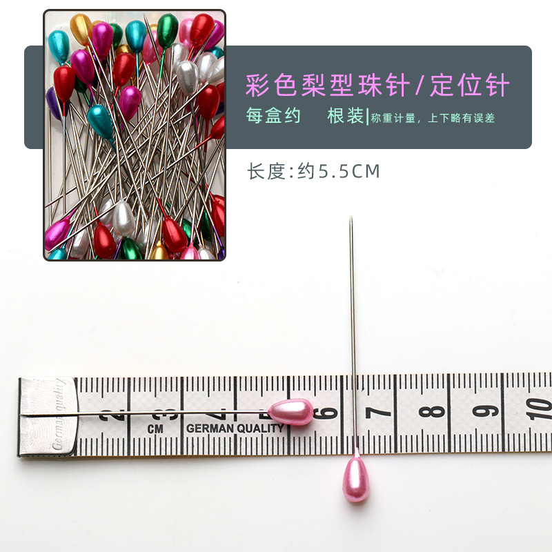 小众高货彩色大头针固定针小号珍珠针珠针定型立裁针加长定位针手