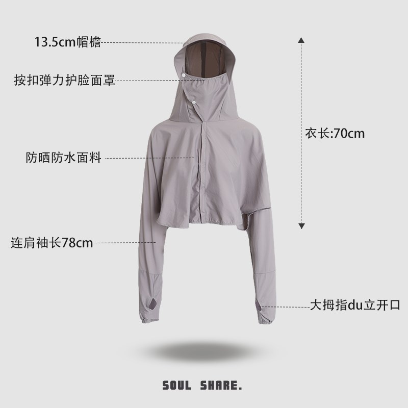 春夏季轻量化薄款电动车防晒衣女士连帽遮阳大帽檐防水电动车披肩