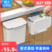厨房垃圾桶挂式 家用带盖橱柜客厅纸篓厨余壁挂收纳桶卫生间厕现货