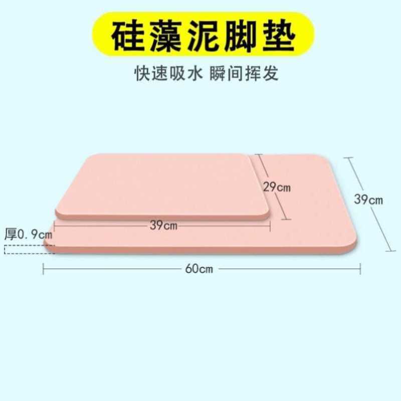 浴室地垫硅藻泥吸水垫大尺寸防滑速干板厕所卫生间矽藻土硬垫