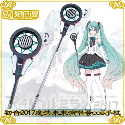 【绝色漫】VOCALOID初音2017魔法未来演唱会cosUplay鞋子道具