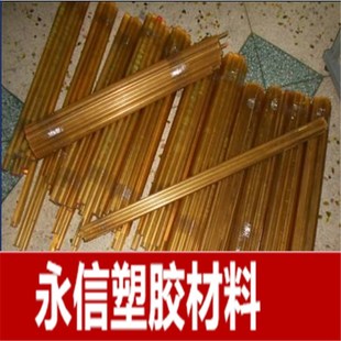 琥珀色棒 PPSU板 psu板 PPSU板材 米白色 黑色