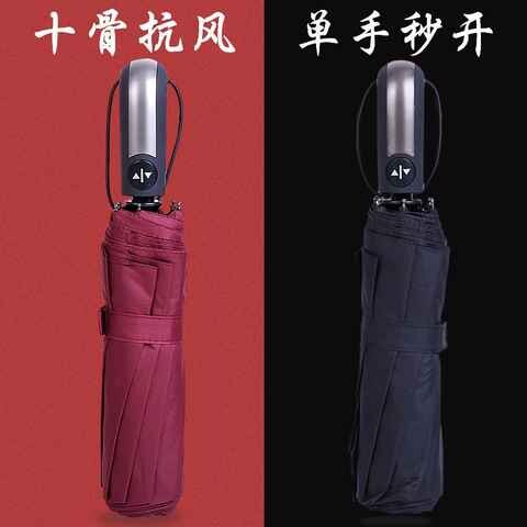 现货全自动雨伞男女学生折叠个性创意潮流防晒防紫外线晴雨两用太