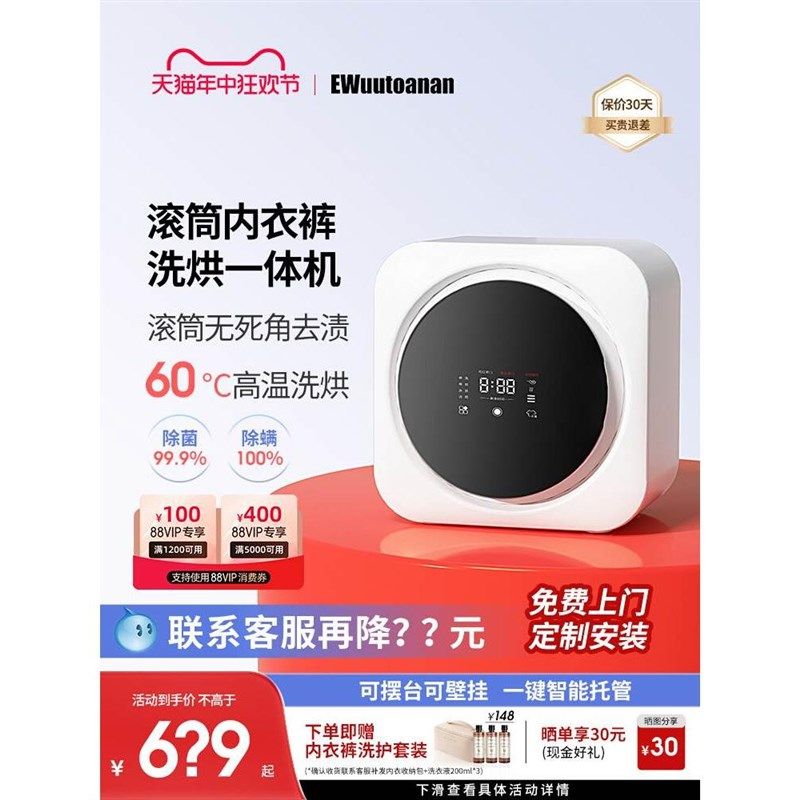 英屋滚筒内衣洗衣机全自动洗烘一体洗内裤机迷你壁挂洗袜子机小型