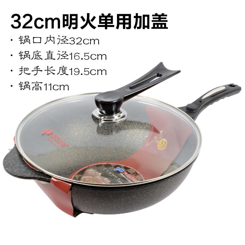 不粘锅无炒菜锅沾麦饭石不锅涂层家用石炒锅化学超轻平底锅