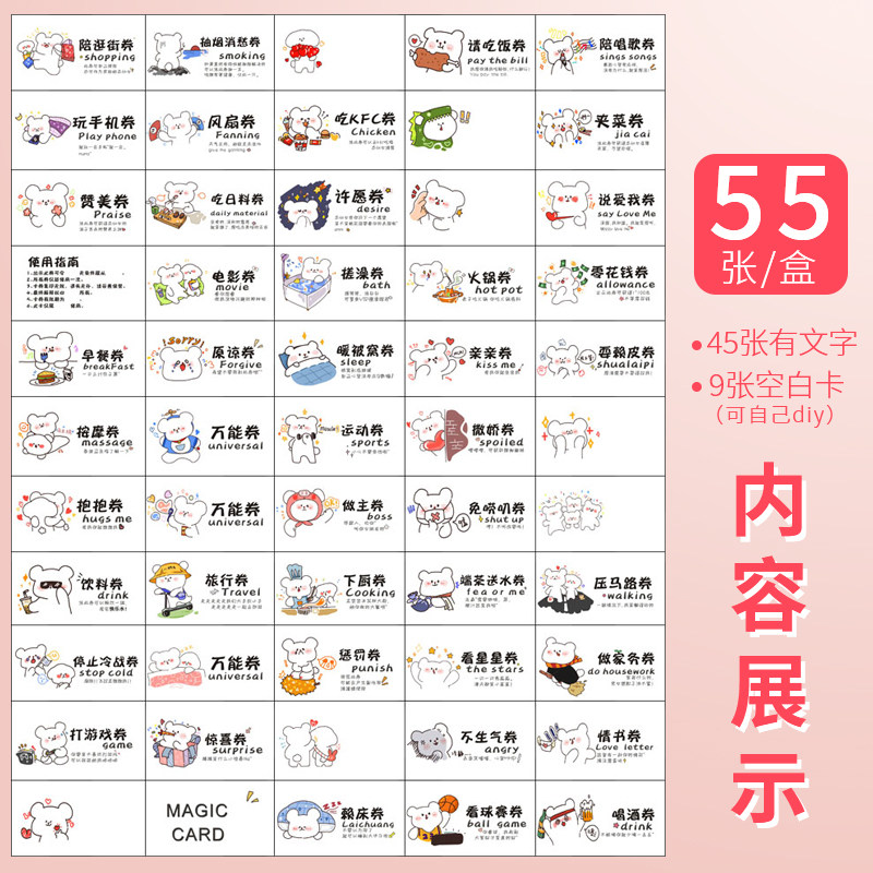 工厂销恋爱兑换券送男女朋友情侣必做的100件事T小卡片挑战一百件