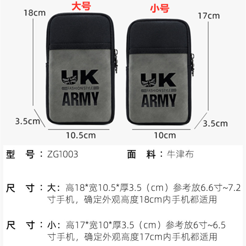 工厂销瑞b士军刀男士6.5寸大屏幕手机包通用竖款手机腰包运动小挎