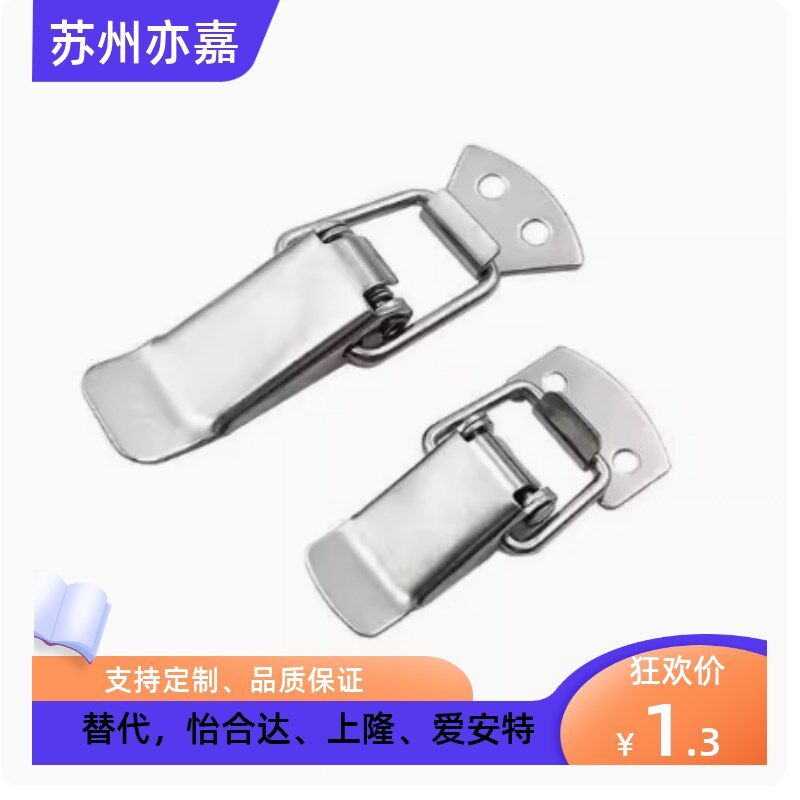 替代上隆不锈钢搭扣 DKB/DKC-1/2/3/4挂锁锁扣箱扣卡扣弹簧鸭嘴扣