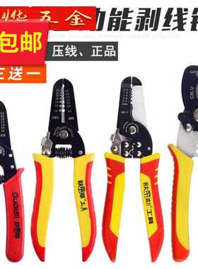 .多功能剥线钳器g电缆剪刀剪压线拨线钳电工工具剥皮扒线钳破皮钳