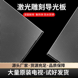 适用43寸液晶电视L43F3200E导光板侧入式背光导光板扩散板