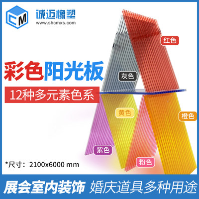 阳光板耐力板透明中空板户外遮雨棚卡布隆板M婚庆道具电动车棚pc