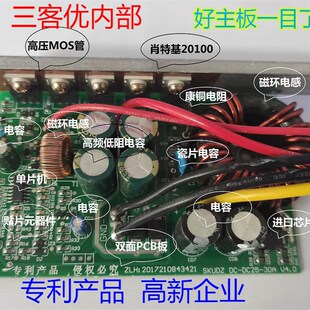 三客优大功率直流DC电动三四轮转换器48v60v72v96v120v转12v变压
