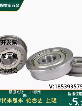 SFLC673 674 675 676 678 ZZ 法兰型C-不锈钢防水滚珠轴承