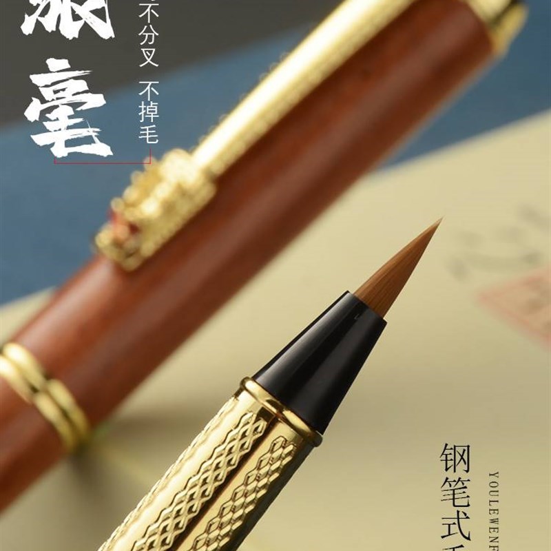 新款酸枝木软笔钢笔式毛笔可加A墨狼毫小楷笔头自来水秀丽笔便携