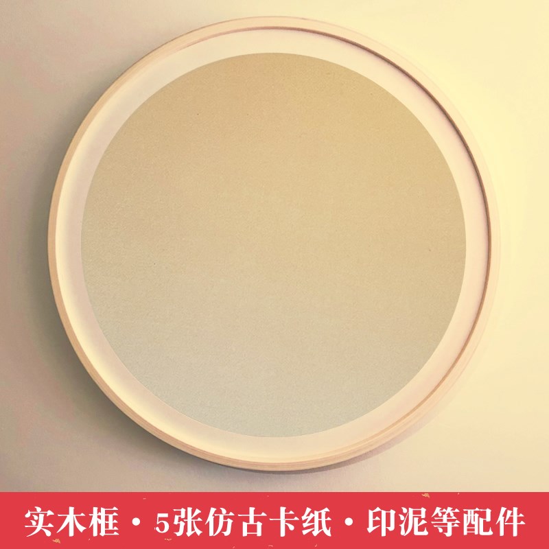 BC10知足常乐圆形空白手印脚印画框定 制diy书法T作品实木相框字