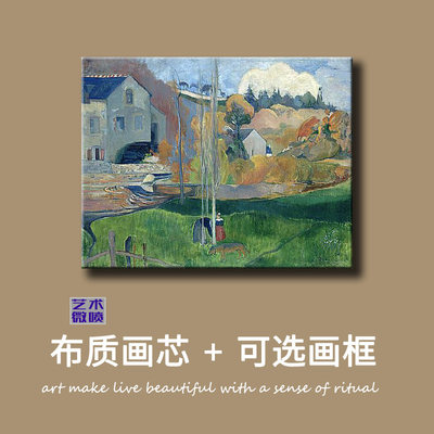 高更不列塔尼的风景油制t定例风景建筑原比画世界名画欧式无框画