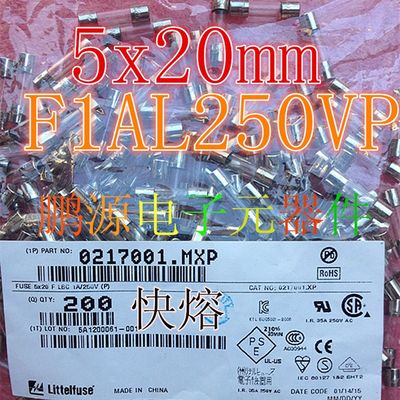 新品进口玻璃保险丝管F1AL250V 0217001.MXP 5X20美国进口快熔断