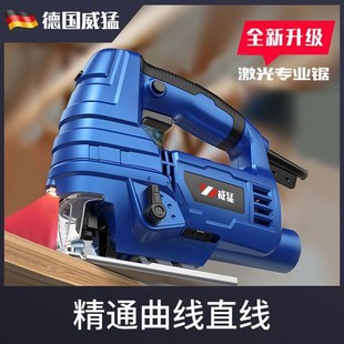 威猛电动曲线锯家用电锯多功能手持木板线锯小型切割机木工具