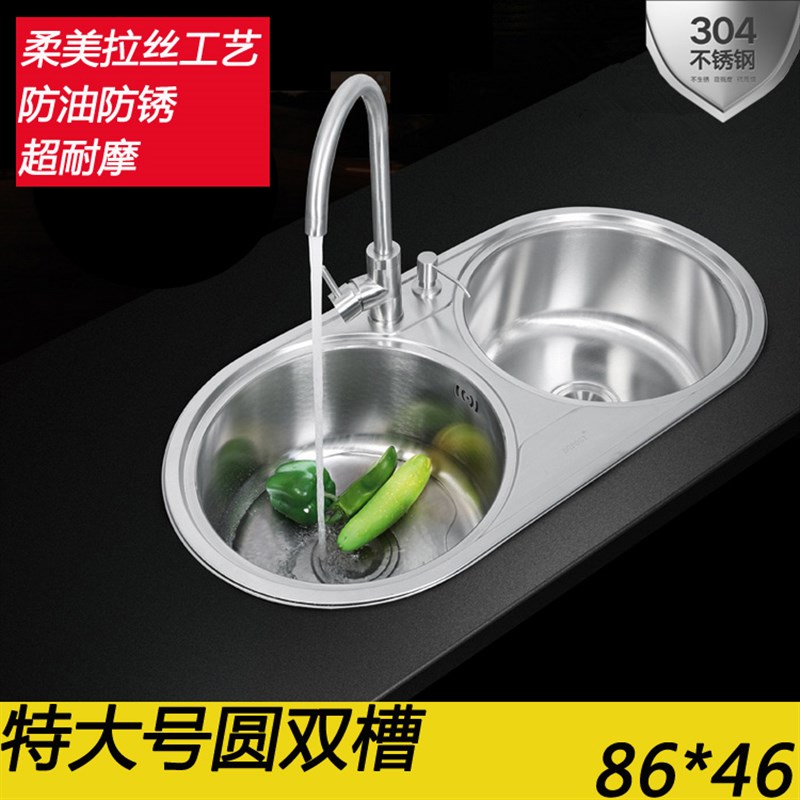 厨房水槽圆形双槽304不锈钢洗菜盆台下台上盆一体拉丝加厚大号盆