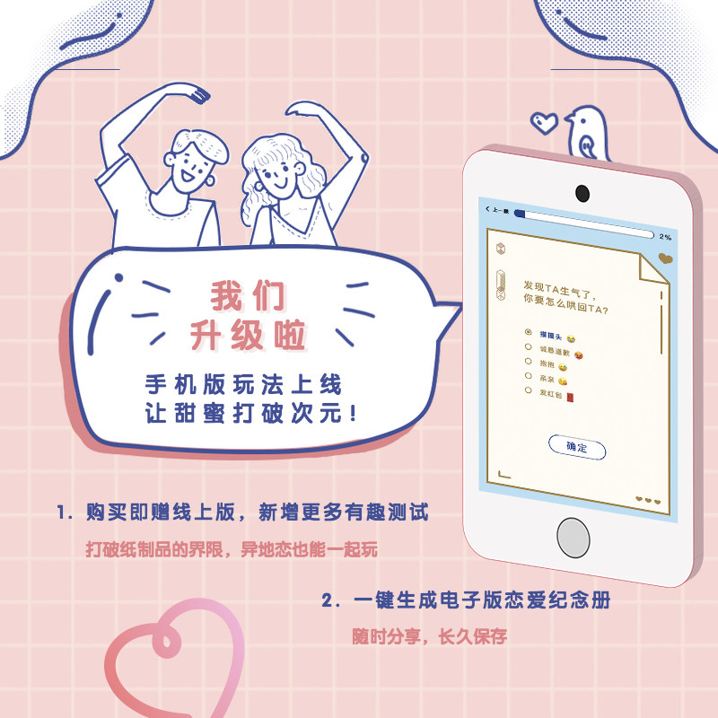 几行恋爱100挑战爱情兑换u券情侣100件事送男女友圣诞节礼物贺卡