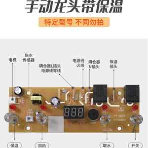 茶吧机电源板电i脑板电路板线路板通用主板控制电源板4键一体板