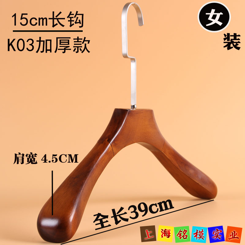 荷木实木衣架 复古宽肩西装衣架 E木质大衣挂衣服挂木头衣撑衣挂