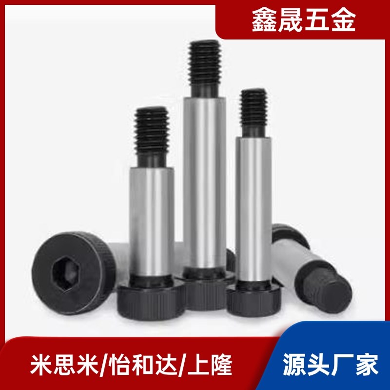 TBH11-d6/d6.5-L10/L15/L20/L25/30/35/40/45TBH02内六角轴肩螺丝