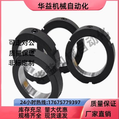 螺母BKE01-M27 M30 M33 M35M36M38M39M40M42M45M48M50M52-1.0 1.5