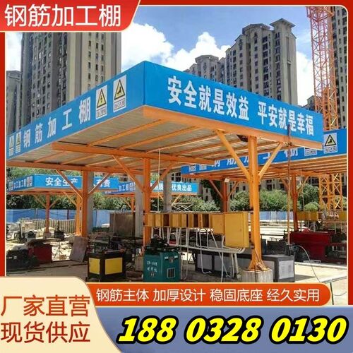 武汉建筑工地标准化组装式钢筋加工棚木工棚安全通道防护棚茶现货