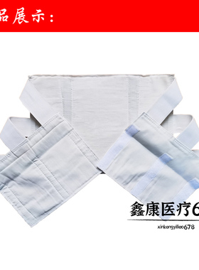 医家用产妇月子术后收腹剖腹顺产后束缚带护腰白色纯棉布固定腰围