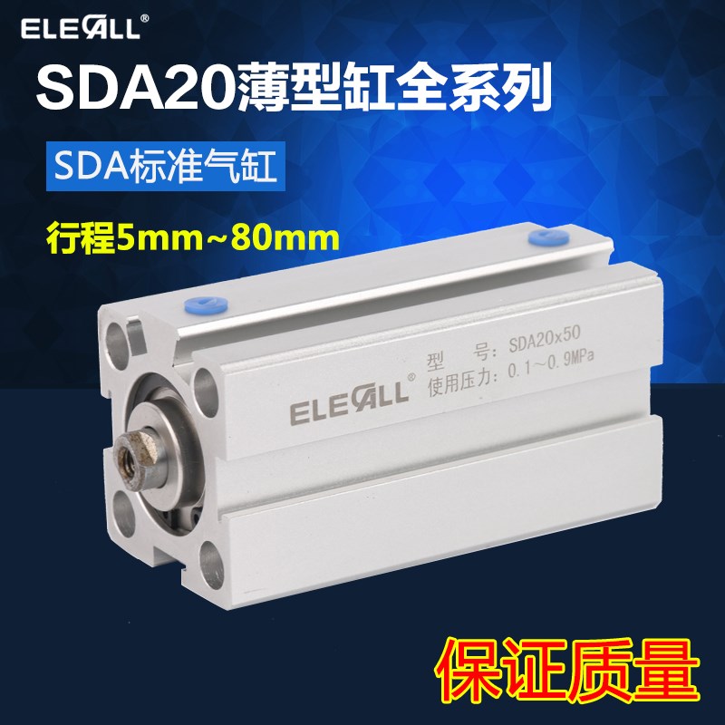德国进口气动气缸SDA16/SDA20标准缸铝合金气缸气筒小型迷你薄型