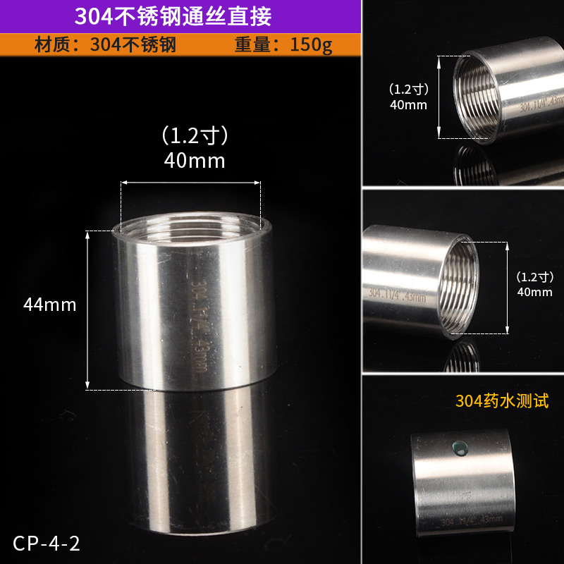 新品304不锈钢2/1/3分螺丝通丝直接4/6分/2寸/4寸内内.纹水管接头