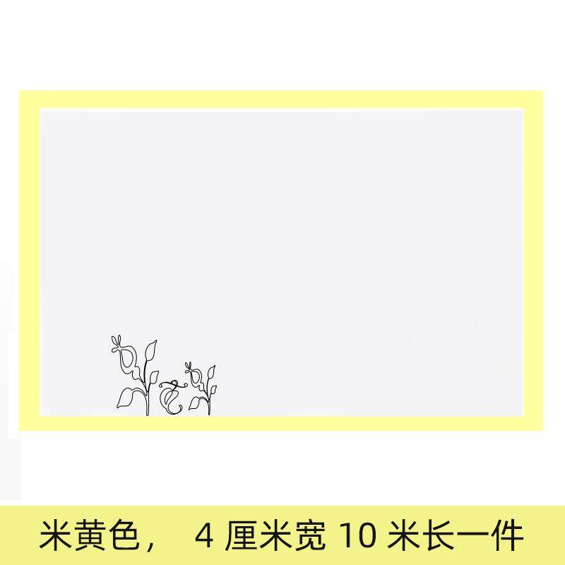 自粘彩色软白板黑板边框装饰贴幼儿园教室封边贴条四周装饰边框条