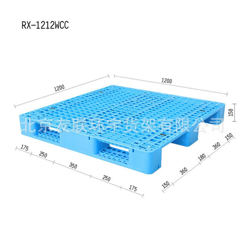 极速药品防潮塑料卡板托盘平板九脚普料塑胶托盘单面叉车周转货架