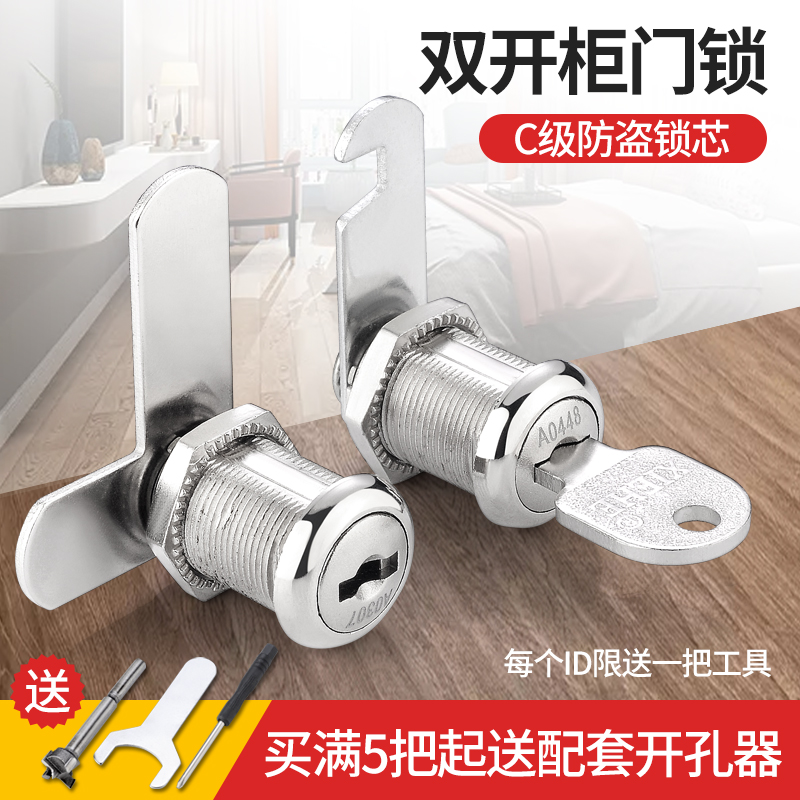 双开门柜子锁柜门锁 抽屉橱柜铁皮更衣柜防盗C级管理锁信箱转舌锁
