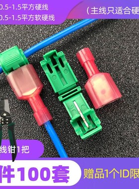 硬线专用橙色T2 接线端子接线器快接头免破线 t型接线端子分线卡