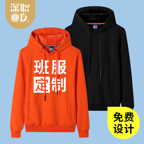 卫衣定制外套印字logo棒球工作衣服diy班服P团体长袖定做秋冬加绒