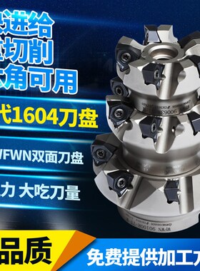 CNC90度快进给面铣刀盘数控铣刀片六角车床WNMU080608EN-GM普斯特