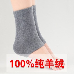 脚后跟保暖套羊绒护脚踝女男护具脚后跟防干裂保护套防寒足跟袜套