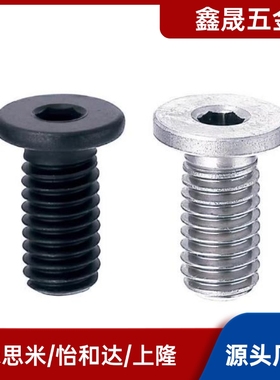 超短头内六角螺丝 CBSS2/2.5/3-4/5/6/8/10/12/16极低头螺钉