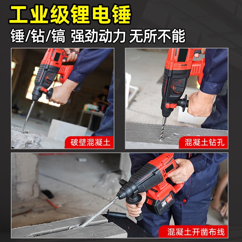 电锤电镐电钻多功能n冲击钻工业混泥土两用电动工具家用大功率电