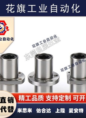 中间切边法兰加长直线轴承 LMHC6 8 10 12 13 16 20 25 30 LUU
