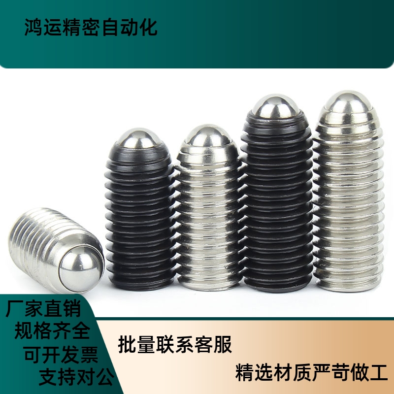 NBPW3/4/5/6/8/10/12/16碳钢 波珠 定位珠 波子螺丝钢珠紧定ZAC24