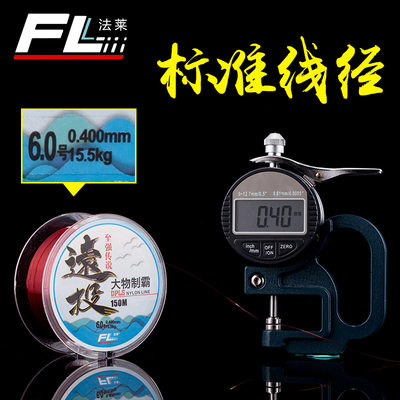 速发Falai long throw meter nylon fishing line wear-resistant